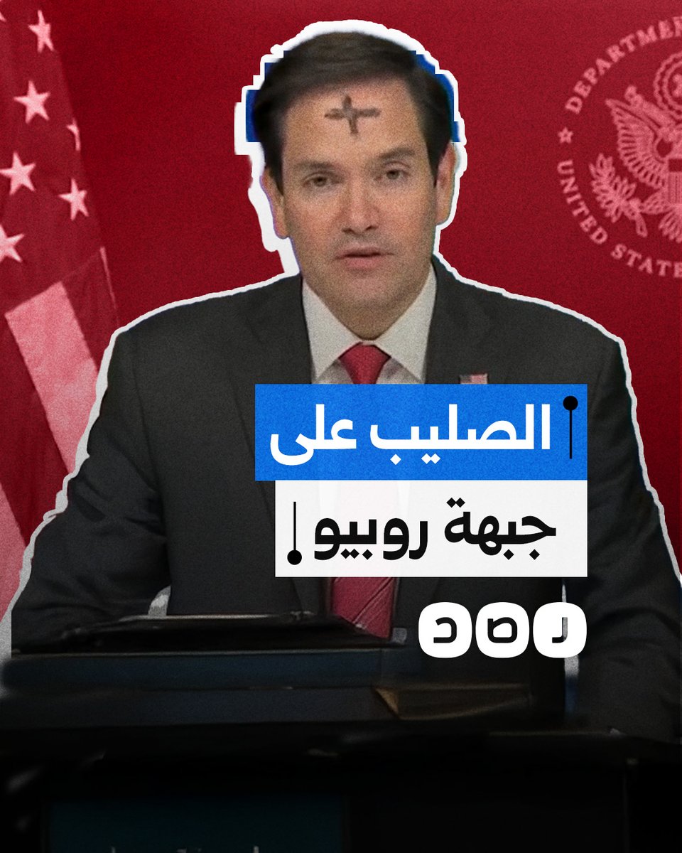 وزير الخارجية الأميركي ماركو روبيو يرسم علامة الصليب على وجهه خلال لقاء تلفزيوني تحدث فيه عن تهديدات ترامب لأهالي غزة