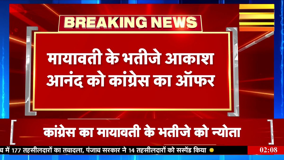 BIG BREAKING 🚨 Mayawati’s nephew Akash Anand is likely to join Congress party in UP Massive blow to Mayawati, the end of BSP is near 🔥