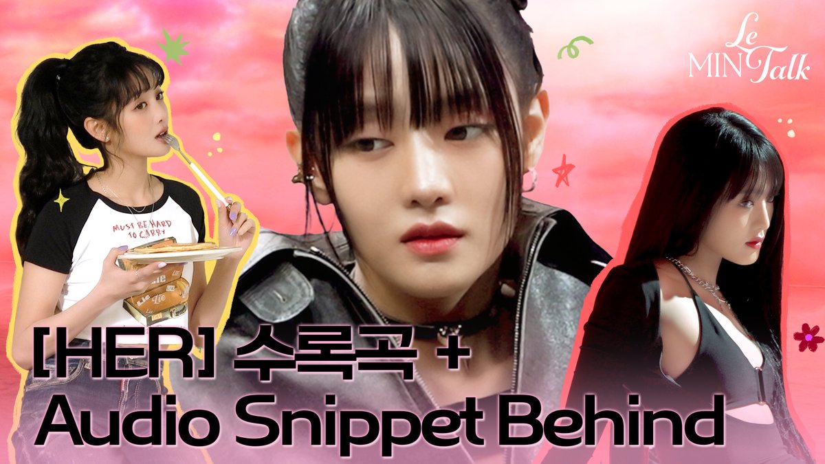 [📺] [HER] 수록곡 SPECIAL CLIP &amp; Audio Snippet 촬영 비하인드 [LeMINTalk] #8 | 민니(MINNIE) 🔗 #여자아이들 #GIDLE #민니 #MINNIE #HER #LeMINTalk