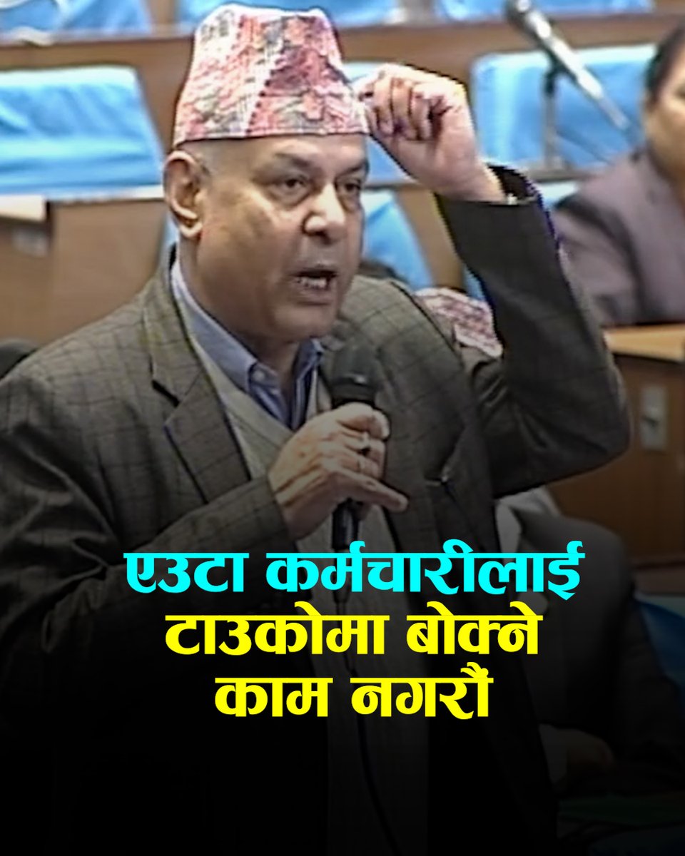 कुलमान घिसिङलाई सबै प्रतिपक्षी दलहरूको अध्यक्ष बनाइदिऔं, ढुक्क हुन्छ: कांग्रेस प्रमुख सचेतक