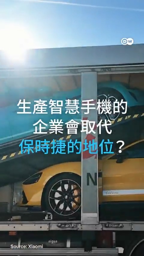 【小米在市场上“跑得赢”保时捷吗?】 小米正式发布了SU7 Ultra,这是一款高性能电动跑车,旨在与中国市场上的保时捷Taycan Turbo GT相竞争。你觉得小米在市场上“跑得过”保时捷吗?#dwrev