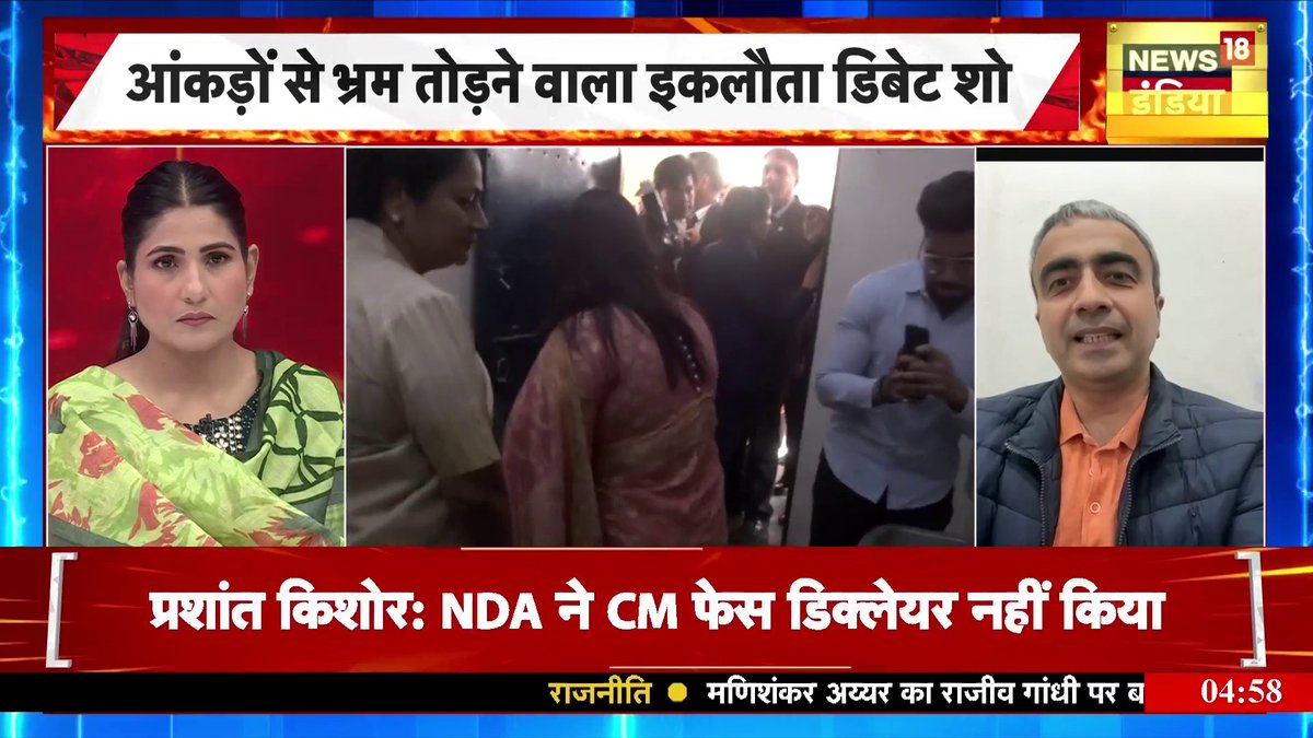 दिल्ली के स्कूलों पर AAP प्रवक्ता ने दिया ओपन चैलेंज ! #arvindkejriwal #rekhagupta #bjp #aap Rubika Liyaquat