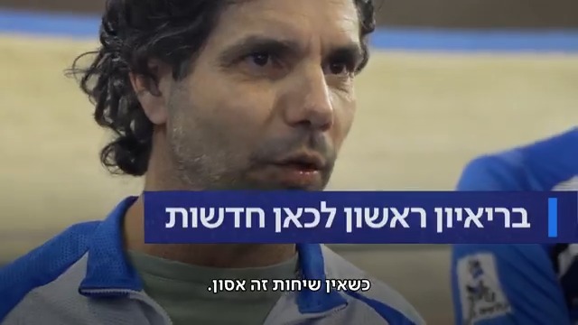 הערב במהדורה: שורד השבי עופר קלדרון בריאיון ראשון ובלעדי, וגם - 30 שנה אחרי שכוכבי ״לא כולל שירות״ הטריפו את המדינה, הם מתאחדים #חדשותהערב