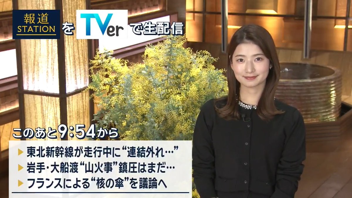 夜9:54から #スマホでも報ステ TVerでも #リアルタイム配信 ▼東北新幹線 走行中に車両の連結部分が外れて分離。去年9月にも同様のトラブル ▼岩手・大船渡“山林火災”鎮圧はまだ…一部地域の避難指示解除を検討 ▼マクロン大統領 フランスによる“核の傘”を、ヨーロッパの同盟国に広げる議論へ