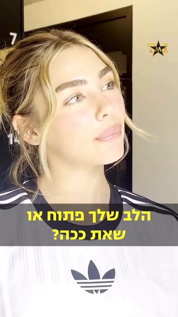 בנים רווקים, ברור לכם שבנות כמו מאיה קיי, שחר חיון ויעל שלביה כרגע רווקות ואתם לא עושים עם זה כלום