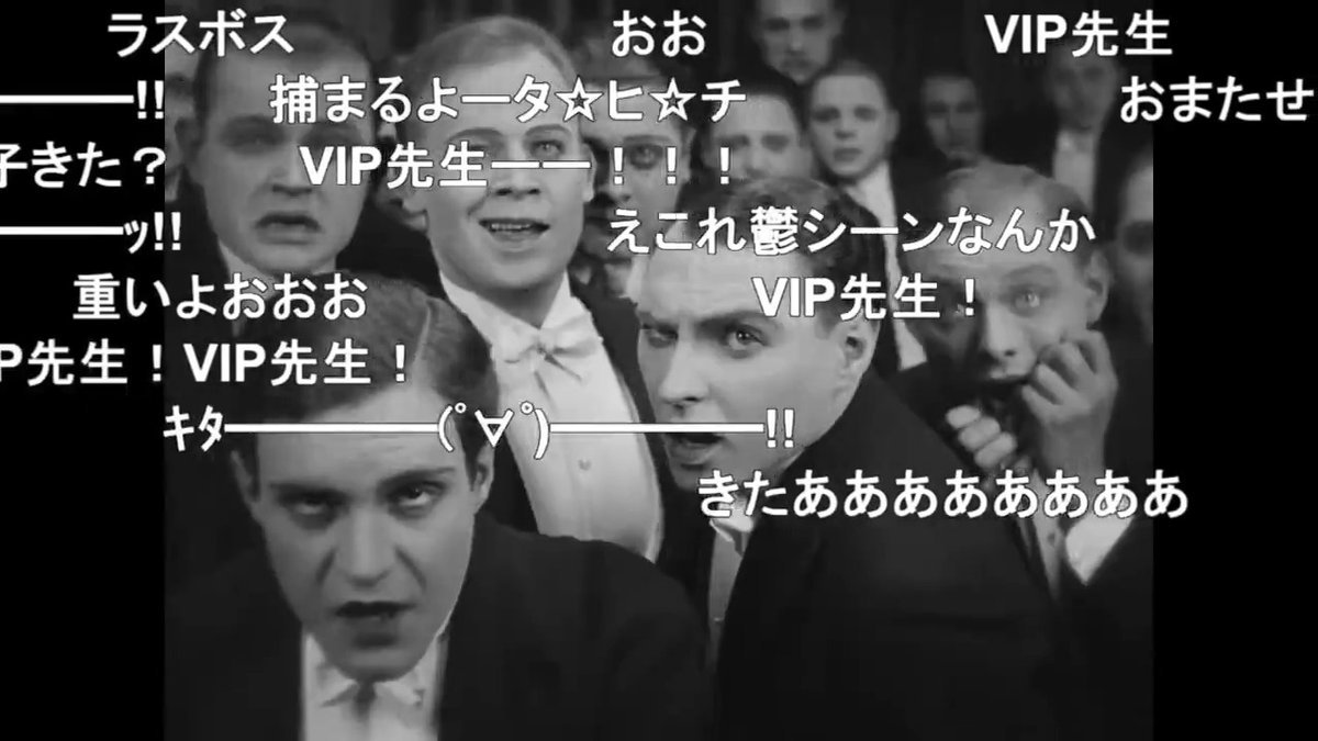 ネットミーム"VIP先生"の元ネタ、名作映画『メトロポリス』をみんなで見る 「こんな重いシーンだったとは…」「スーパーマリオRPGの曲が聞こえる」 👇翻訳コメント付きで全編上映中 後のSF作品に多大な影響を与えた1927年の無声映画。 #VIP先生 #メトロポリス #Metropolis