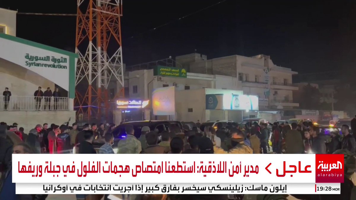 مدير أمن اللاذقية: استطعنا امتصاص هجمات الفلول في جبلة وريفها #سوريا #جبلة #قناة_العربية