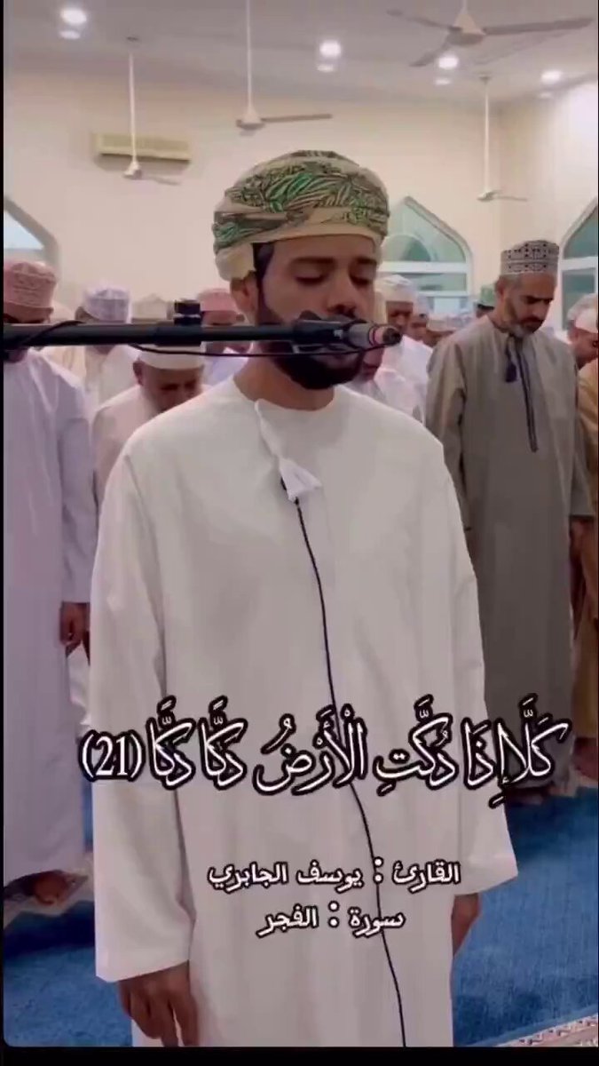 لقد أوتي مزمارًا من مزامير آل داود ♥️