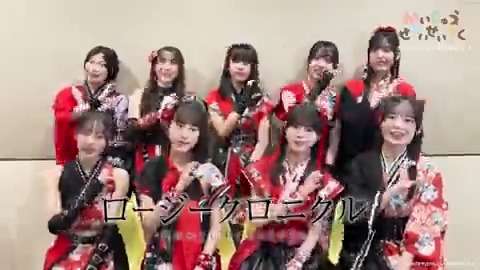＼🦖主題歌決定✨／ 主題歌はハロー！プロジェクトの新グループ #ロージークロニクル が歌う 「ガオガオガオ」に決定🎶 メンバー全員からのコメント動画が到着🌟 4月5日より毎週土曜あさ7時 テレ東「イニミニマニモ」内にて放送開始！ ぜひご覧ください🌸 #かいせかアニメ #かいじゅうせかいせいふく