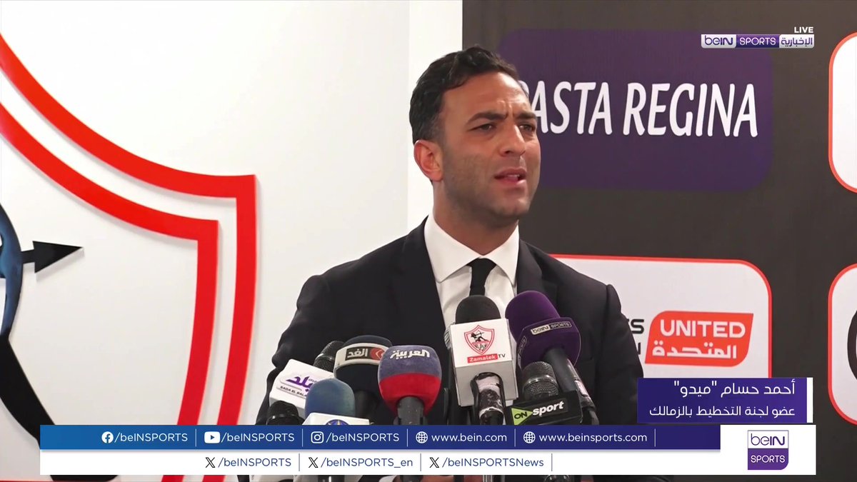 🟣🎥 تقرير خاص | تقدم نادي الزمالك بطلب رسمي إلى الاتحاد المصري لكرة القدم يطالب فيه برفع مستوى التحكيم في الدوري المحلي 🎙️تقرير | مراسلنا | عمرو فهمي