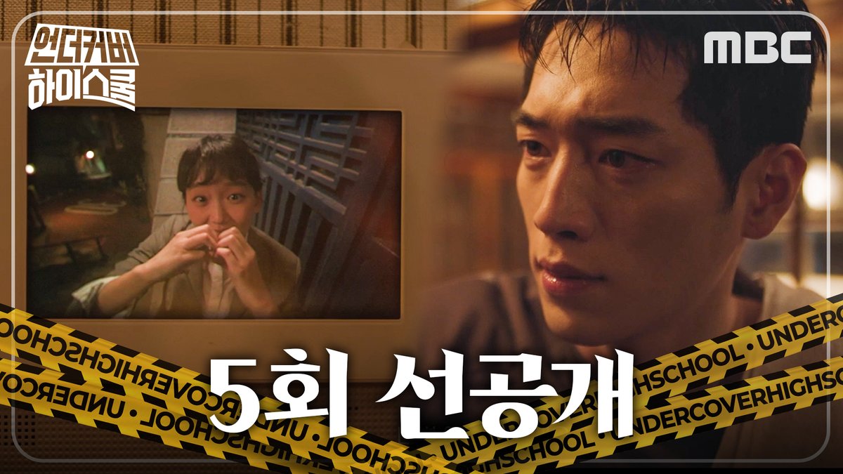 직관하는 해성이만 즐거운 수아의 귀여운 술주정🤭 📌언더커버 하이스쿨 5회 선공개 #언더커버하이스쿨 금토 밤 9시 50분 방송 #서강준 #진기주 #김신록 #전배수 #이서환 #조복래 #윤가이 #김민주 #박세현 #mbcdrama #MBC금토드라마 #MBC #UndercoverHighschool