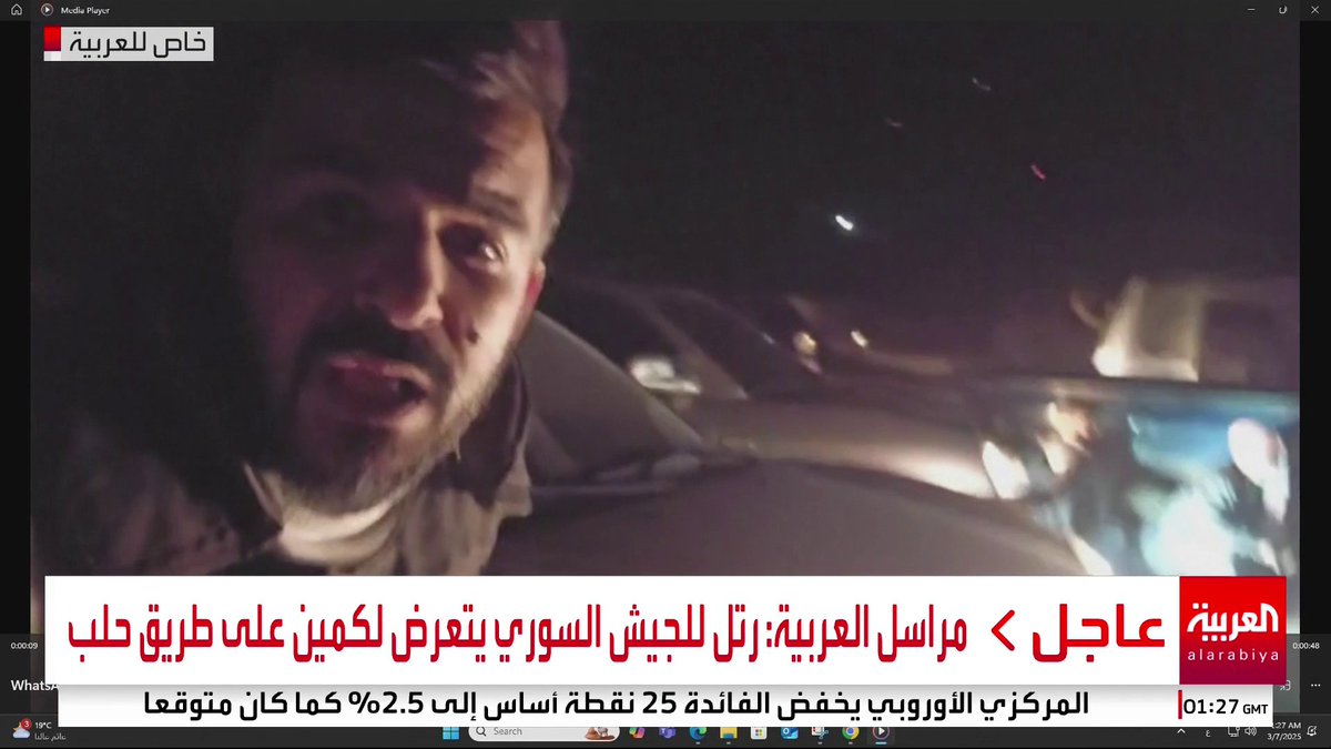 مراسل العربية محمد الأشقر كان مع رتل الجيش السوري الذي تعرض لكمين على طريق حلب اللاذقية #جبلة #سوريا #قناة_العربية