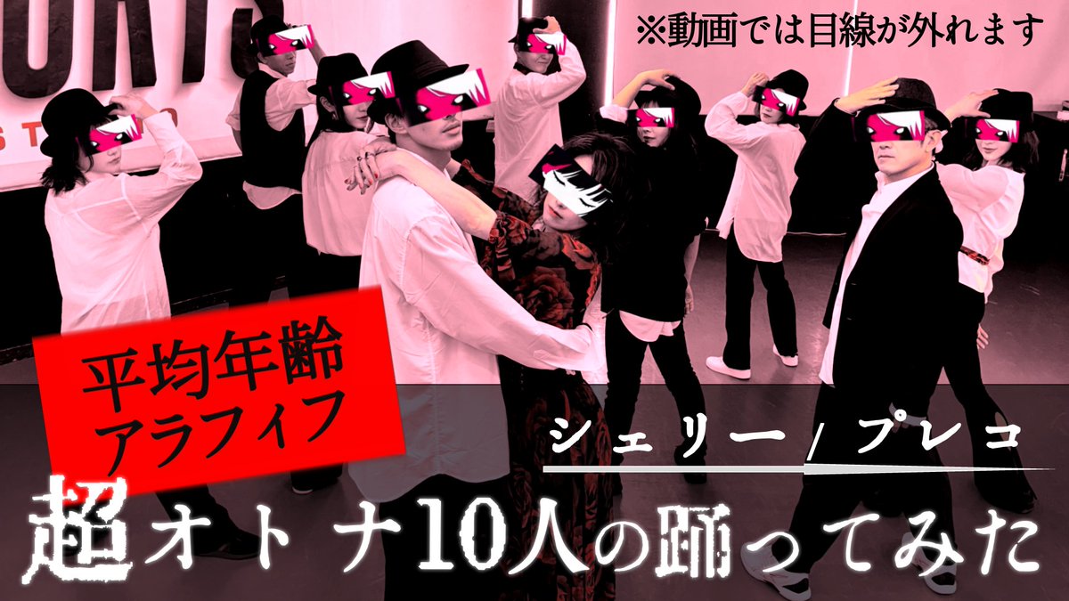 #踊コレ2025春_チャレンジ ――― シェリー / プレコ 踊ってみた ――― N: 踊コレ初参加💃🌹💃🌹 平均年齢アラフィフ10人のHIPHOP！ 主役はワ・タ・シ🌹 協力：プレコ、聖水P #踊コレ2025春 #踊ってみた #歌ってみた