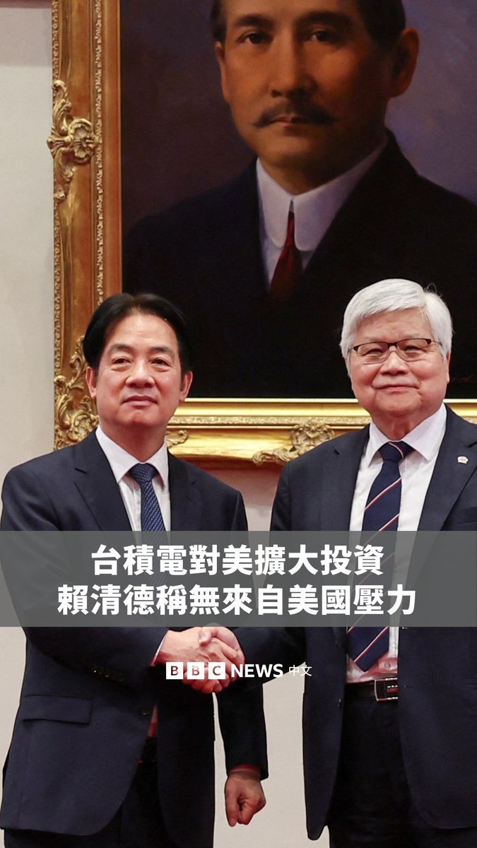 在台积电周一（3月3日）宣布将在美国再投资1000亿美元后，该消息在台湾社会引发热议。台湾总统赖清德与台积电董事长魏哲家，于周四（3月6日）在总统府共同举办记者会回应。 魏哲家称，增加对美投资是因为“美国客户的需求非常大”，并称其不会影响台积电在台湾的投资。赖清德也为该行为辩护称，台北未受到来自美国的压力。