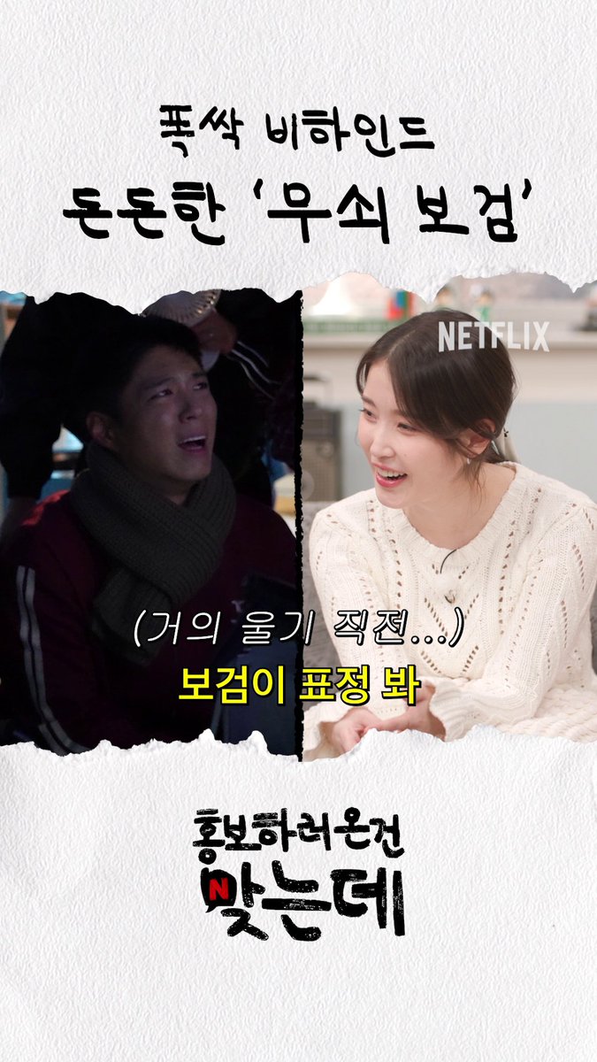 두 애순이와 함께 보는 폭싹 비하인드 맛보기👀 <폭싹 속았수다>의 아이유, 문소리와 함께 하는 <홍보하러 온 건 맞는데>, 지금 넷플릭스 코리아 유튜브로 혼저옵서예! * 눌러서 크게 보기 *
