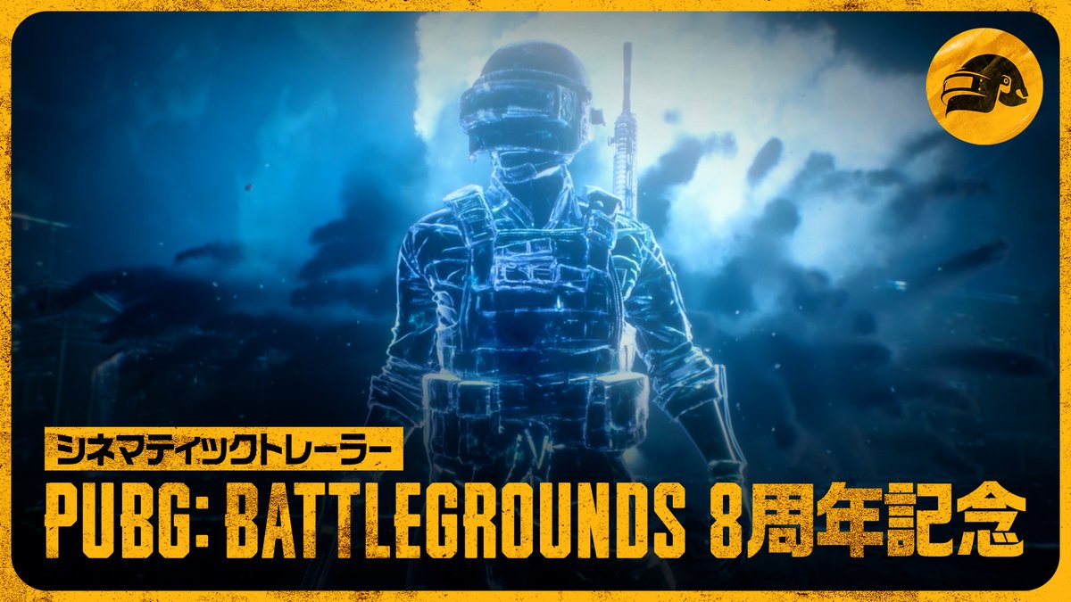＜8 Years and Ꝏ Possibilities | PUBG 8周年＞ PUBGを愛する皆さまからの8年間の情熱とご支援に心より感謝いたします。 🎉 PUBG 8周年記念アップデート＆イベントをお楽しみに！ 🎉 PC: 3月12日 Console: 3月20日 🎧 オリジナル楽曲: M83 #PUBG #BATTLEGROUNDS #PU8G