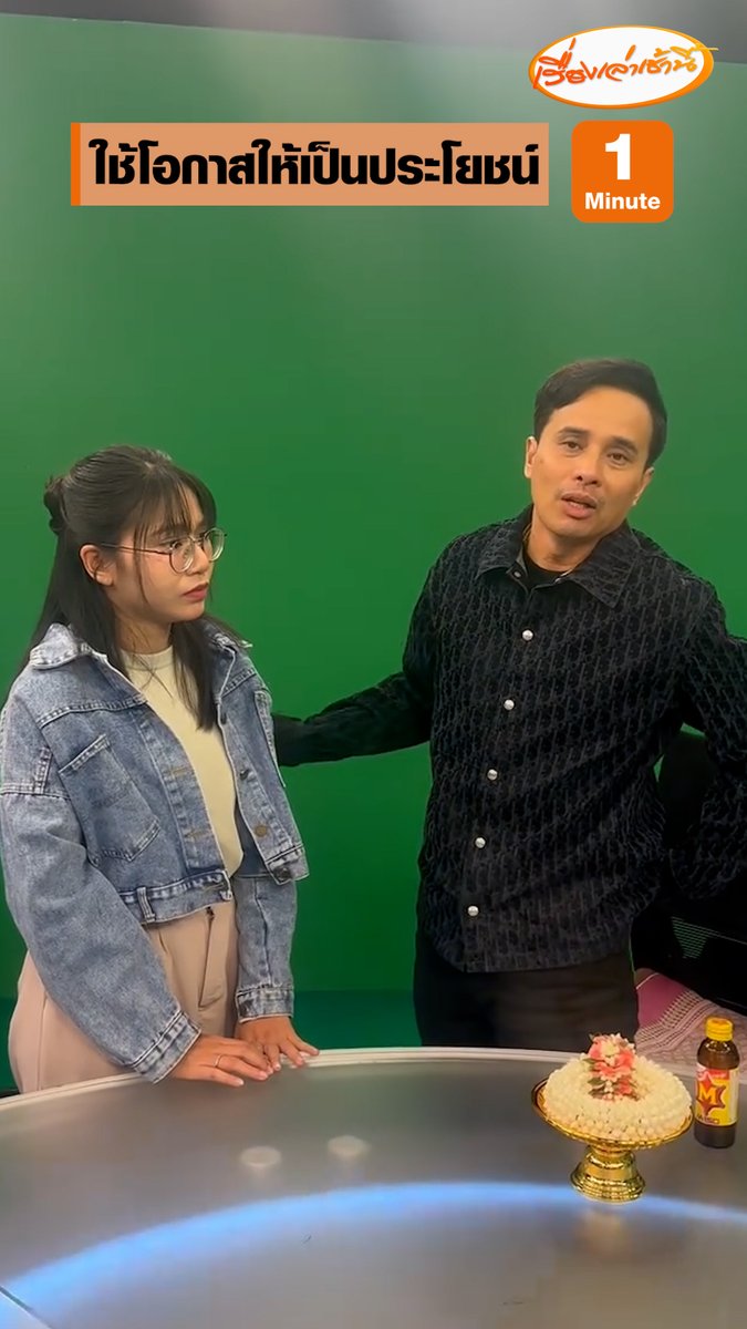 ทนายแก้ว โพสต์คลิปเบื้องหลังพร้อมกับพูดว่า “ดีแล้วที่อาจารย์ให้โอกาสน้อง” ส่วน “นายห้าง” ก็บอกว่าให้ใช้โอกาสตรงนี้ให้เป็นโยชน์ #เรื่องเล่าเช้านี้ #ข่าวช่อง3 #ข่าวโซเชียล #นายห้างประจักษ์ชัย #โมอดีตแฟนบอส