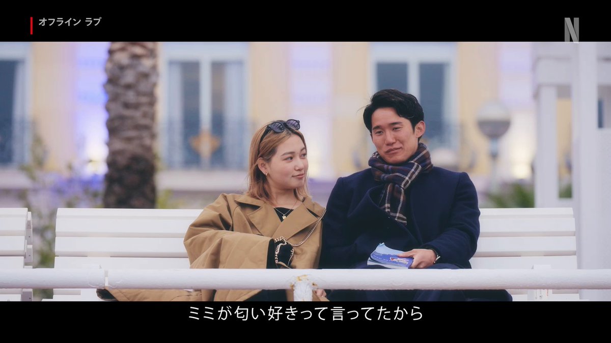 🎁ロマンチックな男たちがミミに贈ったプレゼント🎁 #オフラインラブ 未公開映像 あのロマンチックな男たちがミミに贈ったプレゼントは、偶然にも同じものだった…! 10日間の旅で交わされた様々なプレゼントを一挙公開。