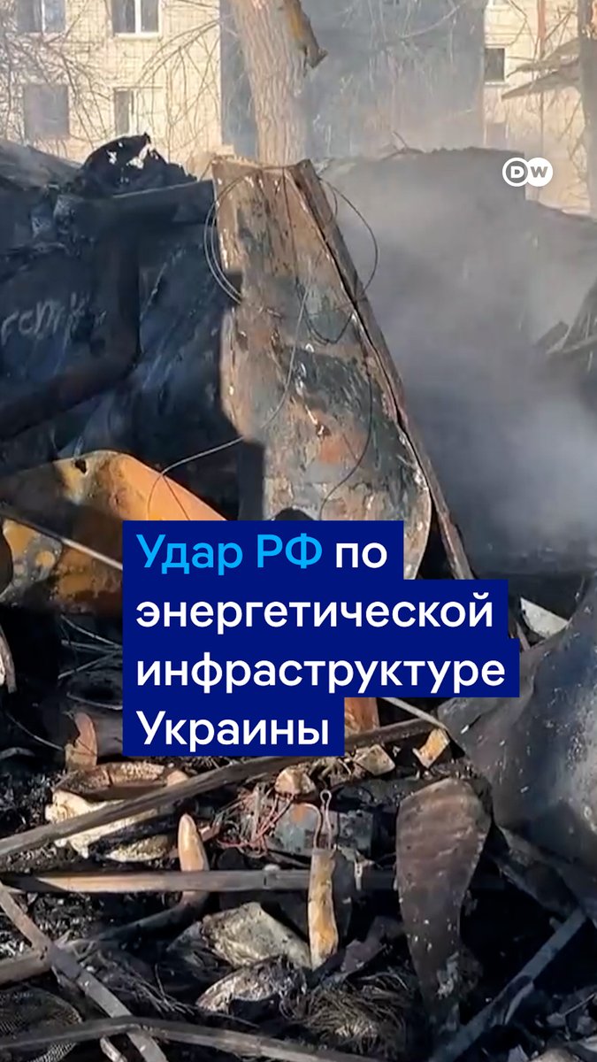 В ночь на 7 марта Россия нанесла удар по энергетической инфраструктуре Украины. За ночь армия РФ выпустила как минимум 58 ракет и 194 БПЛА, сообщили украинские власти. Первым шагом для установления реального мира стало бы принуждение РФ прекратить подобные атаки, заявил Зеленский