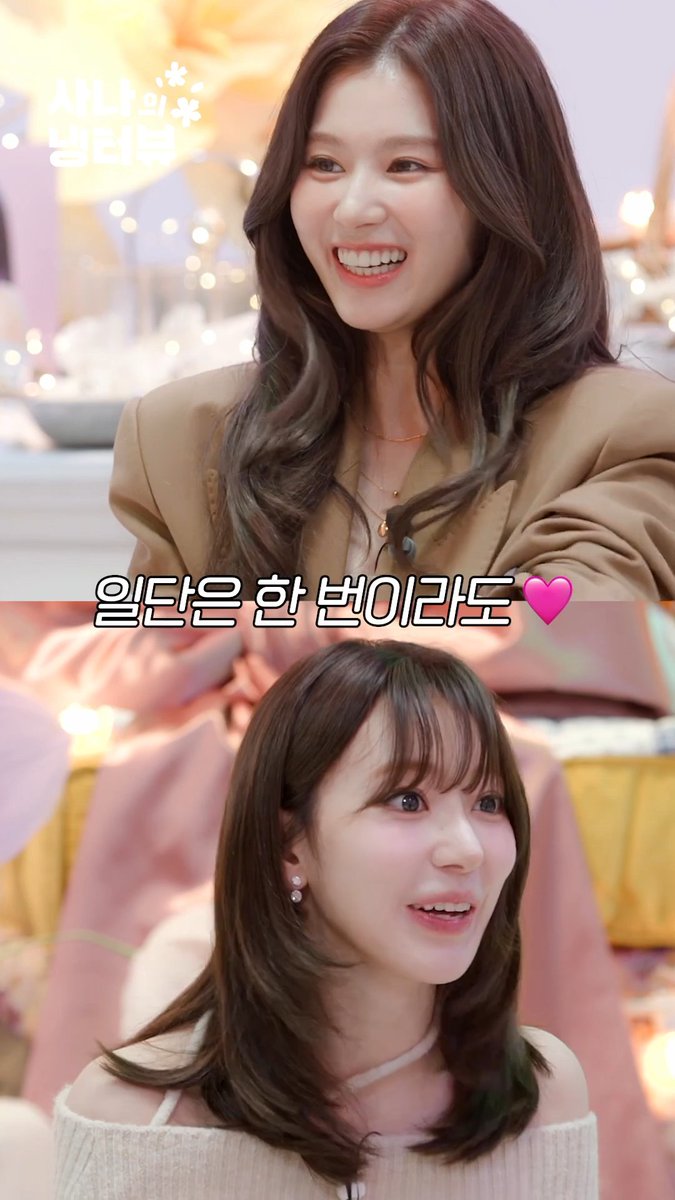 Sakura malfunctioning when Sana said she wants to go to Sakura's home and likes introverts, and Sakura saying her goal this year is to go out to eat at a restaurant with Sana Introverted Sakura powering through to ask out her extroverted crush Sana 😭