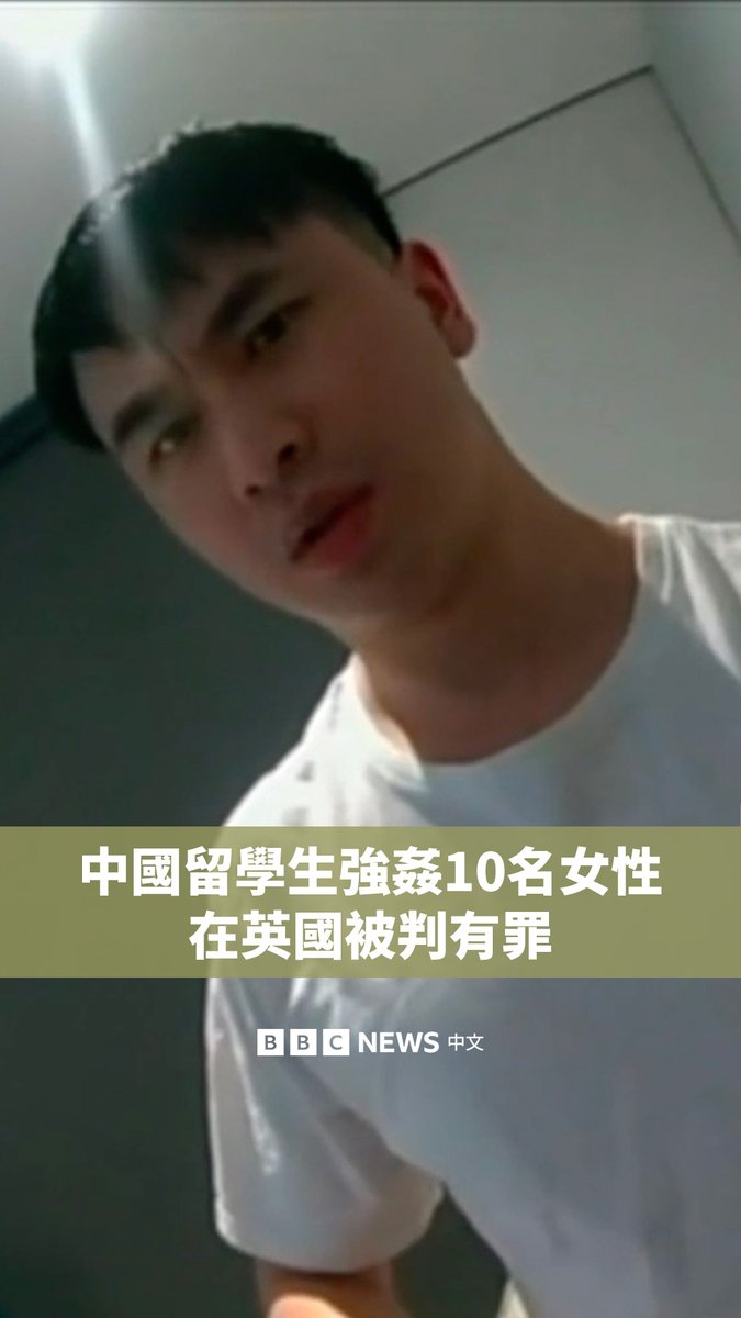 中国博士生邹镇豪(Zhenhao Zou;音译)周三(3月5日)被一家伦敦法院裁定有罪,他被控在英国和中国对至少10名女性实施下药和强奸。 在伦敦大学学院(UCL)就读的他拍摄了多次性侵过程,将其作为“纪念品”。 负责调查此案的首席警探表示,28岁的邹镇豪“可能是英国有史以来最猖獗的性犯罪者之一”。 法官罗西娜·科蒂奇(Rosina Cottage)称邹镇豪是“危险且具有侵犯性”的罪犯,并警告他将在6月19日被判刑时面临“极其漫长”的监禁。 邹镇豪居住在伦敦南部。伦敦警察厅表示,他利用在线平台和交友软件结识女性,并以喝酒或学习为借口将她们邀请到家中,然后对其下药。 随后,他在女性失去意识时拍摄自己实施强奸和性侵的过程,并在事后留下一些受害者的首饰和衣物作为纪念。 内伦敦刑事法庭(Inner London Crown Court)裁定邹镇豪犯有28项罪行,包括11项强奸罪。 英国警方与中国公安部合作调查此案。他们表示,由于邹镇豪的作案手法,一些女性可能尚未意识到自己曾是受害者。警方希望能与英国的中国留学生群体取得联系,寻找可能曾与邹镇豪接触过的女性。 伦敦警察厅在一份声明中表示,警探怀疑可能有多达50名女性都曾遭到他的侵害。