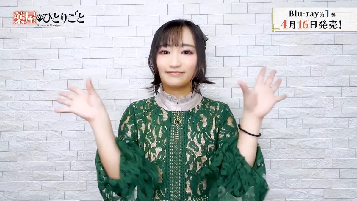 // #薬屋2期 Blu-ray 告知コメント公開🎥 \\ 猫猫役 #悠木碧 さんより 皆様へのコメントが到着🐈 発売をお楽しみに! ▼第1巻 4月16日㈬発売 #薬屋のひとりごと