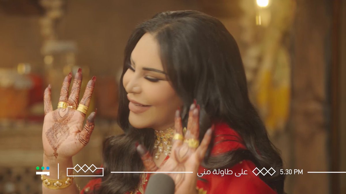 الفنانة أحلام الشامسي تكشف أسرار لأول مرة للشيف منى موصلي في الحلقة الثامنة من بودكاست #على_طاولة_منى غداً 05:30 مساءً🕟 على قناة الثقافية 📺