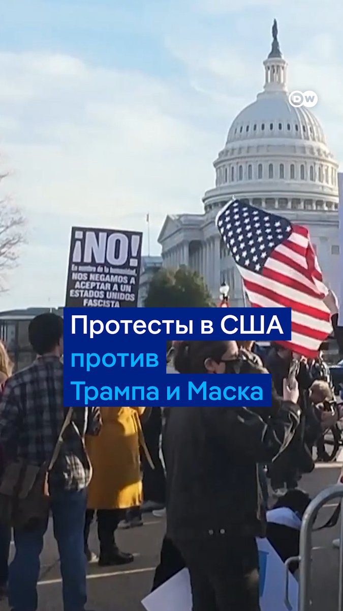 "Кошмар, что мы встаем на сторону фашистских режимов вместо наших демократических союзников - это бессовестно". В США прошли протесты против политики Трампа в отношении Украины и России
