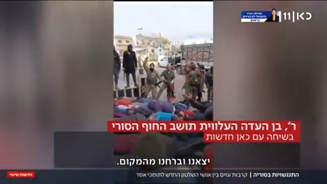 תומכי השלטון החדש בסוריה תועדו מבצעים מעשי זוועה בבני העדה העלווית. אחד מבני העדה סיפר לכאן חדשות: "אף אחד לא יציל אותנו מרצח העם. מבקשים מישראל להציל אותנו מטבח הטרור האסלאמי" | כתבתו של roi kais • روعي كايس • רועי קייס #חדשותשישי