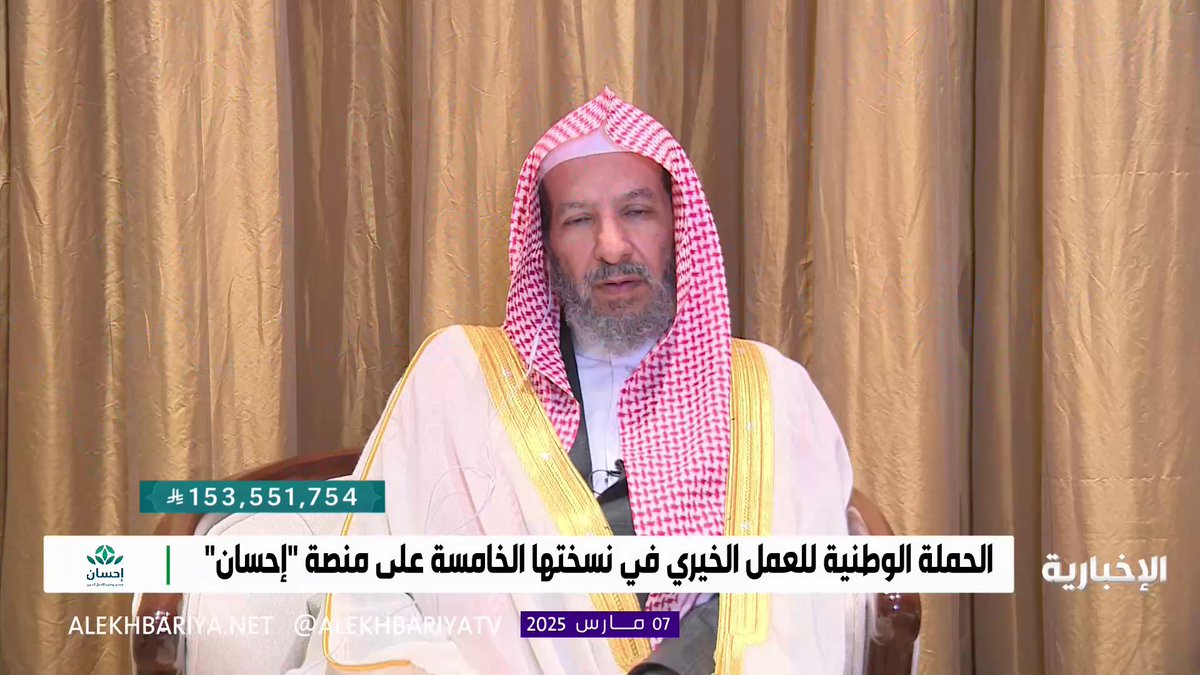عضو هيئة كبار العلماء الشيخ "د. سعد الشثري": #رمضان شهر النفقة والبذل في الخير ويجب اغتنام هذه الفرصة العظيمة، فكل من بذل لله عوضه الله خيرا مما بذل. #الحملة_الوطنية_للعمل_الخيري