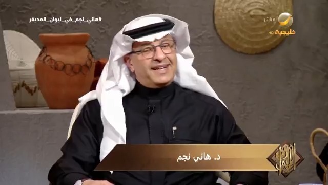 مستواي كان متوسط باختياري.. البروفيسور هاني نجم يستعيد ذكريات النشأة في جنوب الرياض، وذكريات رحلة الدراسة حتى التخرج من كلية الطب #هاني_نجم_في_ليوان_المديفر