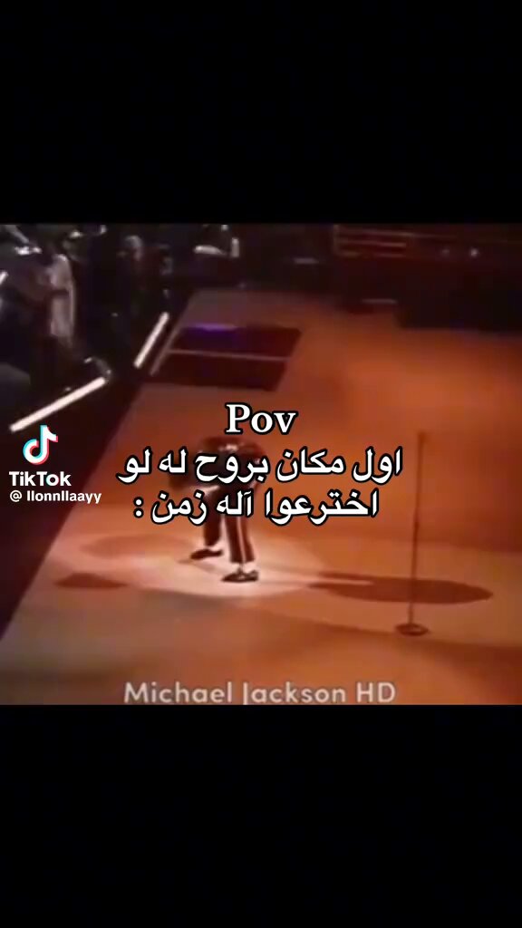 When you attend a Michael Jackson live concert