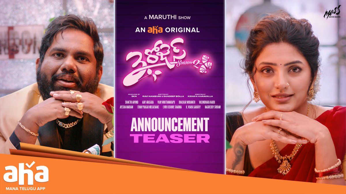 The roses are back, and this time, they’re blooming with double the fun and endless entertainment! Two surprise roses are bringing even more madness! Who’s ready? 😉🔥 #MenGameOver harsha chemudu Eeshaa Rebba @sknonline #WomensDay #3RosesS2 #AhaOriginal #ComingSoon
