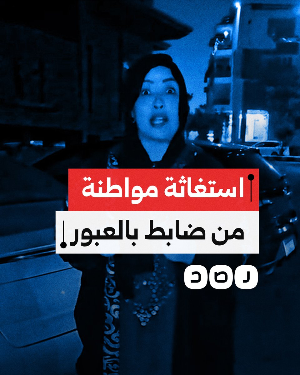 "كسرلي عربيتي وبيرازي في عيالي".. مواطنة تشتكي من رئيس مباحث قسم العبور وتتهمه بتكسير سيارتها