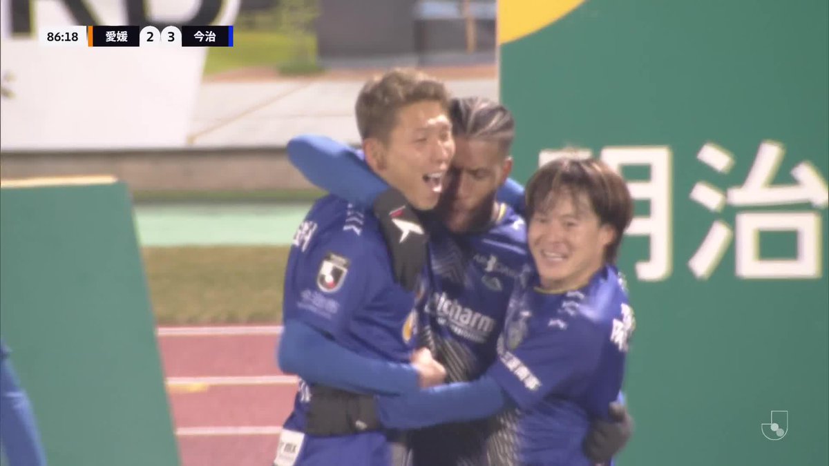 白熱の伊予決戦、決着をつけたのは #マルクスヴィニシウス！🔥 🎦 ゴール動画 🏆 明治安田Ｊ２リーグ 第4節 🆚 愛媛vs今治 🔢 2-3 ⌚️ 87分 ⚽️ マルクス ヴィニシウス（今治) #Ｊリーグ