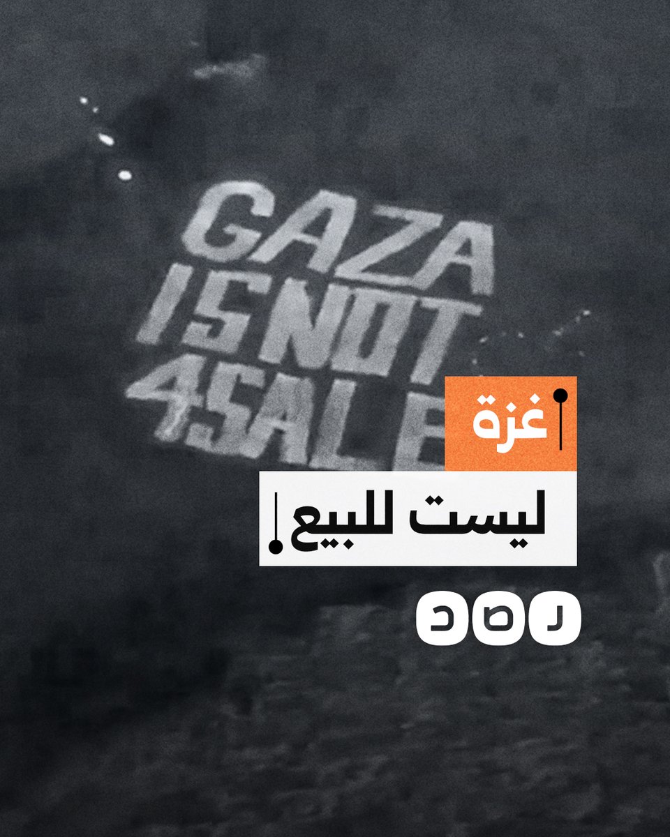 كتبوا عبارة "غزة ليست للبيع" على العشب.. نشطاء داعمون لفلسطين يقتحمون ملعب ترامب للغولف في اسكتلندا دعما لغزة