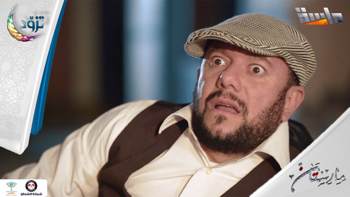 شاكر يقرر الانتقام من الإنجليز ( من يوم هذا الحادث قررت الانتقام 😠🔥 ) 🔸 #مسلسل_مارستان8 حصريًا على #قناة_ماسة في رمضان 🌙 #تزود | للاشتراك: