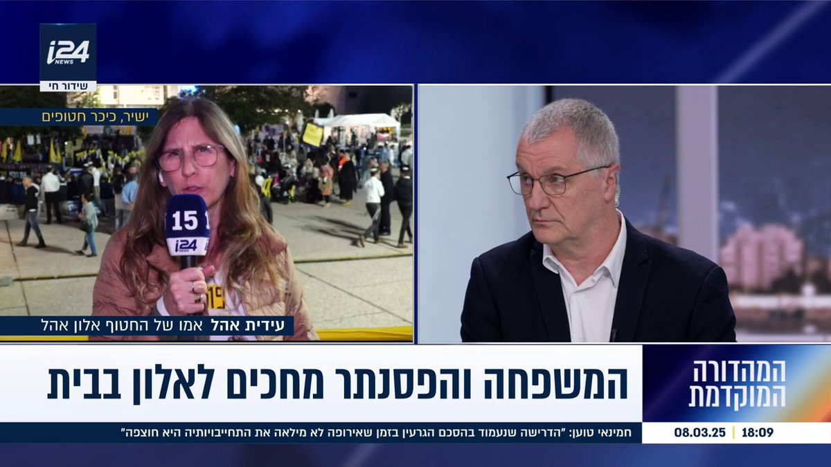 אחרי שטען כי המשך הלחימה לא תסכן את חיי החטופים - אמו של אלון אהל מגיבה לאבישי מתיה: "חי בסרט - אמירות מסיתות" | avishai matia