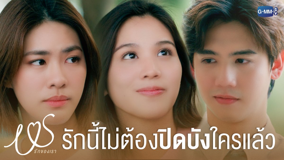 ความรักนี้ไม่จำเป็นต้องปิดบังใครแล้วนะ #USTheSeriesEP8 “Us รักของเรา” 👩🏻❤️👩🏻 ทุกวันเสาร์ เวลา 20:30 น. ทางช่อง GMM25 และรับชมพร้อมกันทาง YouTube : GMMTV OFFICIAL #USTheSeries #GMMTV เอหมี bonny Ssing Cheewagaroon