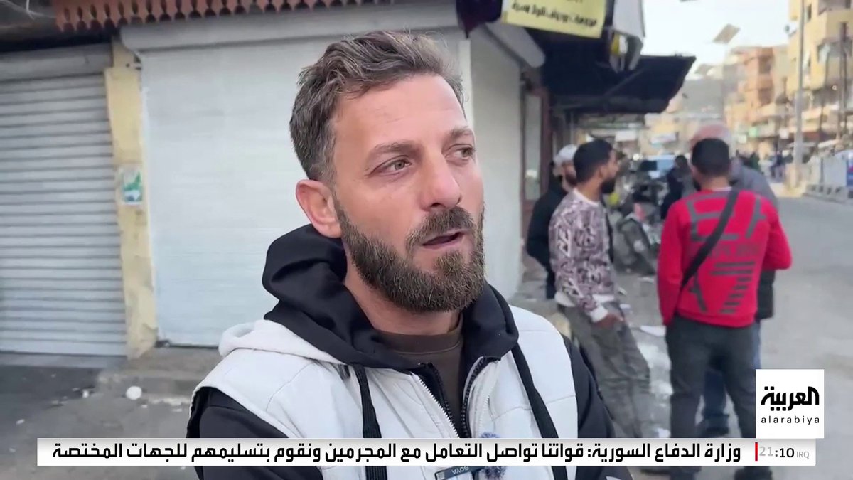 أهالي جبلة لـ العربية: ما شفنا من الحكومة السورية غير كل خير ونطالبهم بالتواجد الدائم وإقامة الحواجز الأمنية #سوريا #الساحل_السوري #قناة_العربية