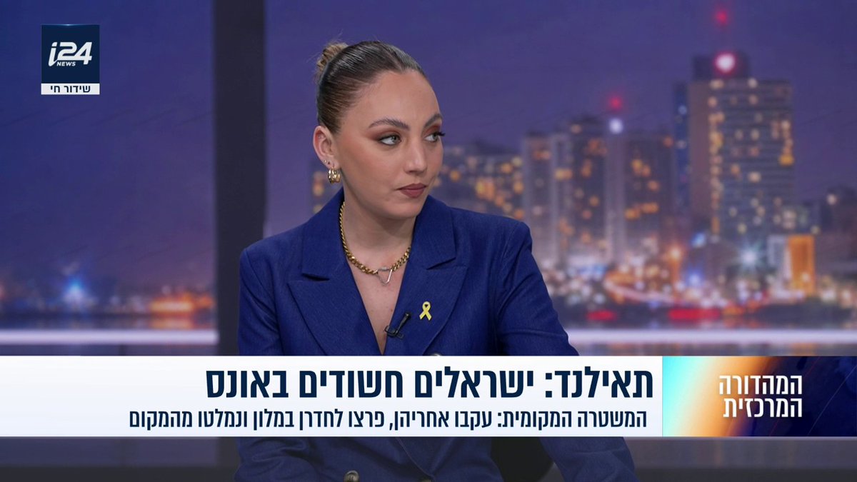 "עקבו אחריהן פרצו לחדרן במלון ונמלטו מהמקום": 3 ישראלים חשודים באונס בתאילנד | Lee Ayash