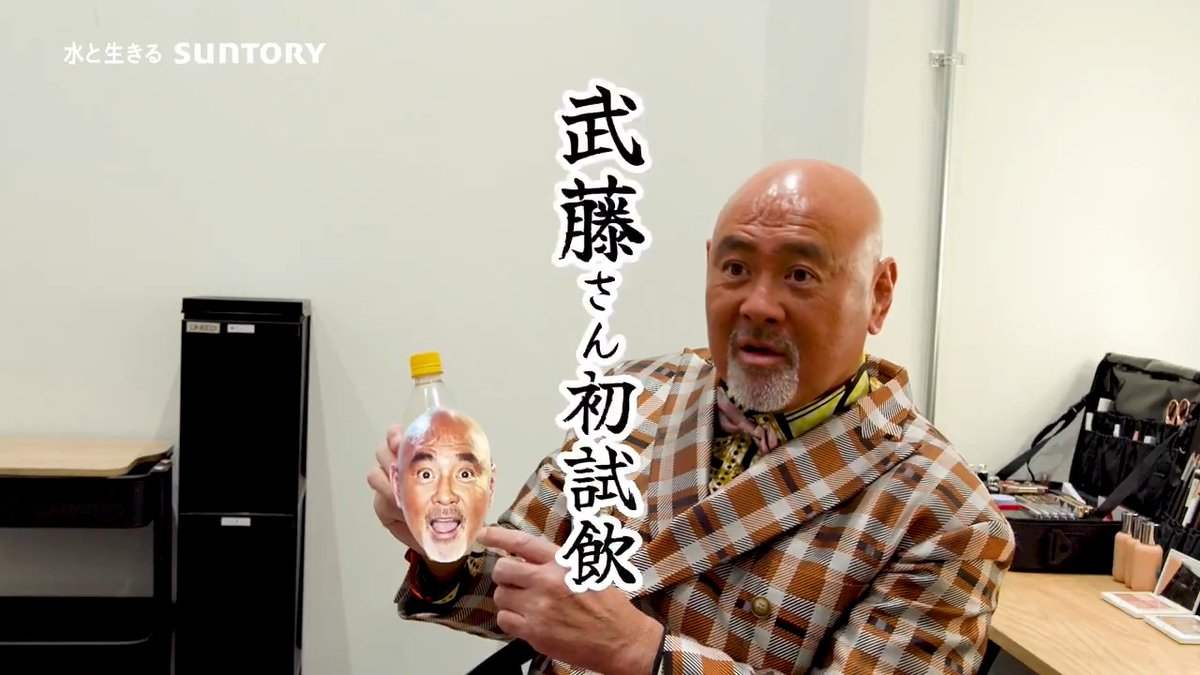フルスパは、？ルスパへ！ 新しくなって生まれ変わる🍋🍊 その味を誰よりも先に、 #武藤敬司 さんに味わっていただきました。