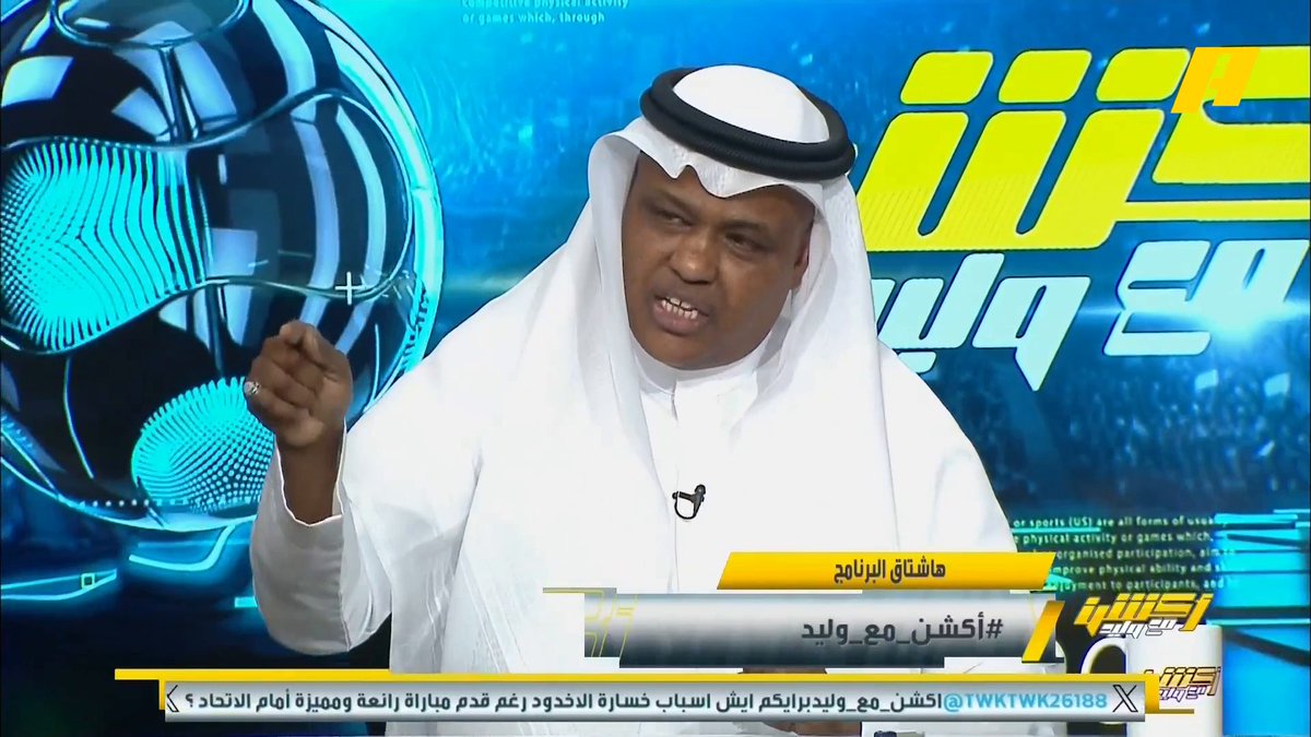 🚨🚨🚨🚨🚨🚨🚨🚨 — وليد الفراج : الهلال كتمك 8 مباريات فوز ورا بعض عبدالله فلاته : 8 مباريات؟ كلها اخطاء تحكيميه ... كلها