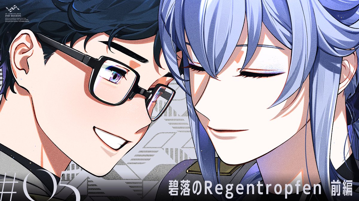 ╭━━━━━━━━━━╮ 🔥予告&amp;カバーアート公開🔥 ╰━━━━Ｖ━━━━━╯ ドキュメンタリードラマ 第5話「碧落のRegentropfen 前編」 3.12(Wed) 21:00~ YouTubeプレミア公開📺 🔗 #ビバレン