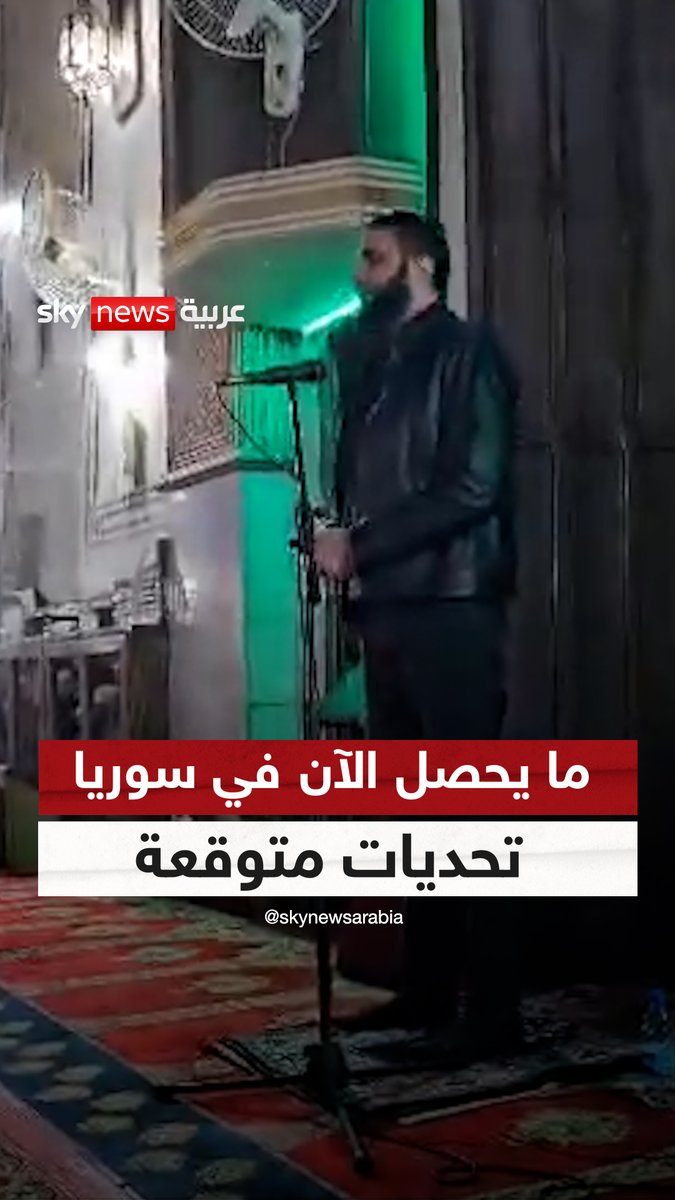 من مسجد بحي المزة.. الشرع: ما يحصل الآن في سوريا تحديات متوقعة..وأدعو المواطنين للاطمئنان على البلد |#سوشال_سكاي