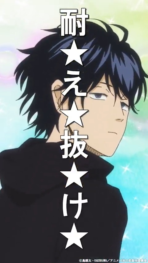 ♡━━━━━━━━━－－－－ アニメ『#村井の恋』２周目 第１０話 －－－━━━━━━━━━━♡ この後23:30から再放送🎉 📺23:30～ TOKYO MX／ＢＳ日テレ 抜けだした生徒を探していた 田中(#日笠陽子)と山門(#松風雅也) ですが… #アニメ村井の恋
