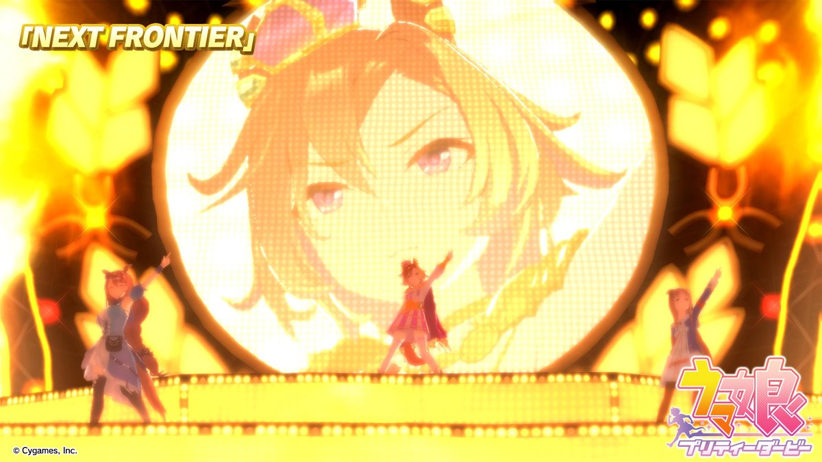 【ライブ動画「NEXT FRONTIER」公開!】 「NEXT FRONTIER」のゲーム内ライブ動画ゲームサイズVer.を公開しました! ぜひご覧ください♪ #ウマ娘 #ゲームウマ娘