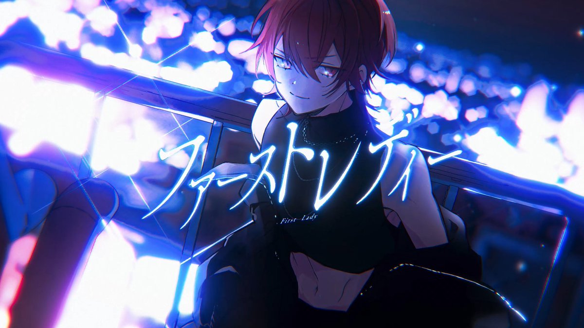ファーストレディー / 奏音69 #cover