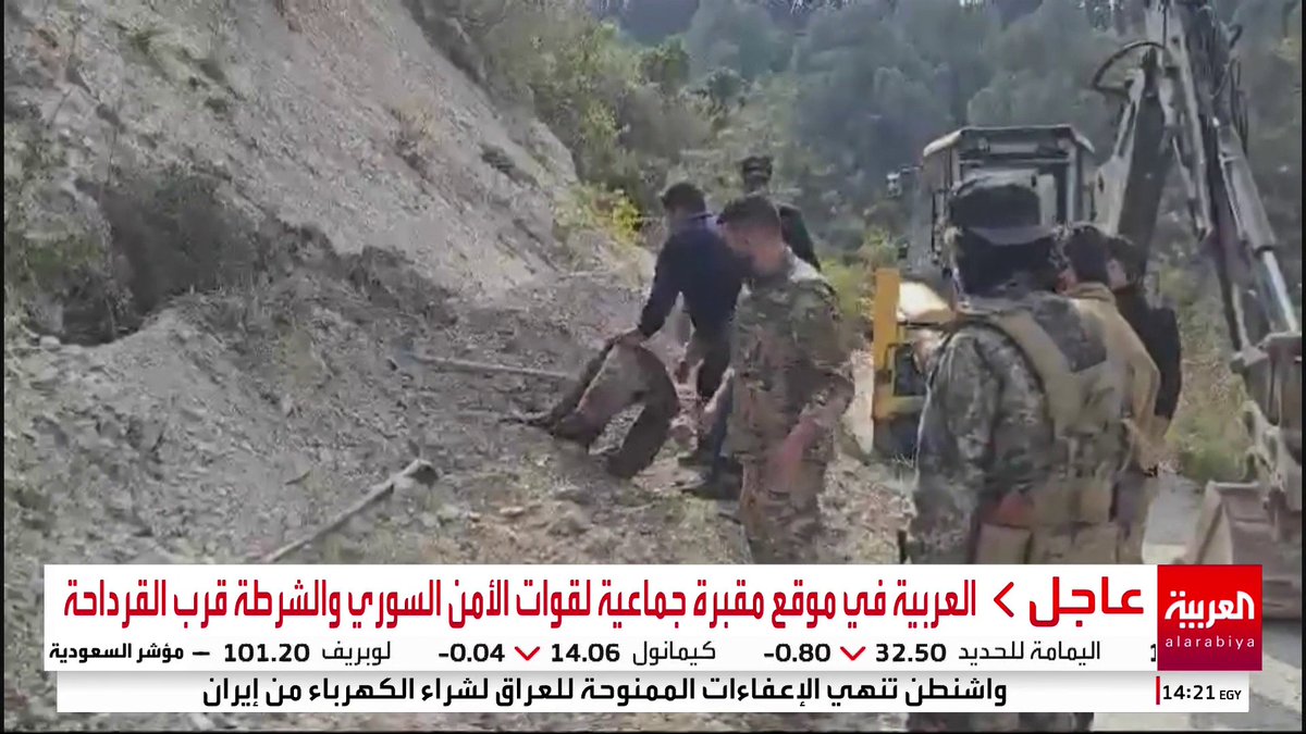 مراسل العربية محمد الأشقر في موقع مقبرة جماعية لقوات الأمن السوري والشرطة قرب القرداحة #قناة_العربية #اللاذقية