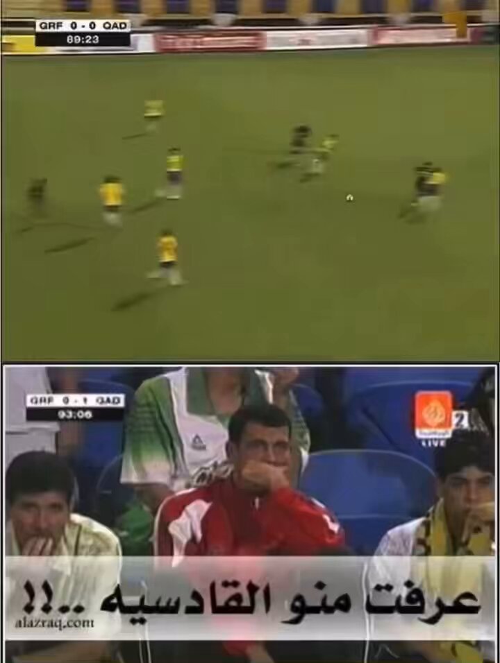من الذاكرة | قبل مواجهة الذهاب بأبطال آسيا 2008 بين القادسية مع الغرافة بجيلهم التاريخي الي حقق الدوري القطري ثلاث مرات متتالية .. صرح النجم يونس محمود قائلاً "لا أعرف القادسية وسأسجل في مرماهم!" . الملكي فاز ذهاب وإياب وأقصى الغرافة خارج الأبطال 🔥 #ستتكرر_يوم_الثلاثاء